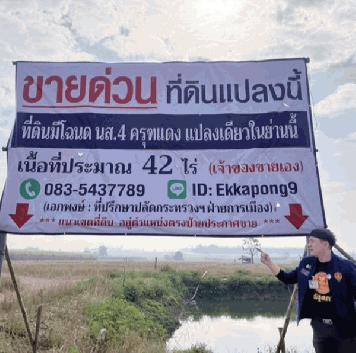 ด่วน ขายที่ดินแม่สอด-ห้วยกระโหลก 42 ไร่ ที่ดินมีโฉนด นส.4 ครุฑแดงแปลงเดียวในย่านนี้ โทร 0835437789